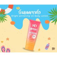 ราคา กันแดดทาตัว SPF50 PA+++ เคโอริช korich ครีมกันแดด ผิวกาย บอดี้ (28863790138)