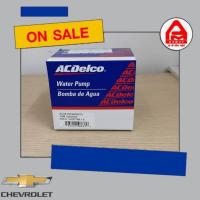 ราคา ปั๊มน้ำรถยนต์ เชฟโรเลต AVEO1.4, 1.6 / CRUZE/OPTRA 1.6 (28137339134)