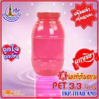 ราคา ถังกระปุกพลาสติก PET "สีแดงทับทิมสยาม" 3.3ลิตร 8 ปอนด์ Grade A "บริการสกรีนโลโก้" (14668951074)