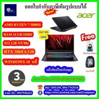 ราคา Notebook Acer Nitro AN515-45-R2NB/T002 (Black) AMD Ryzen 7 5800H /16GB DDR4 / 512GB SSD / RTX 3060 6GB GDDR6/15.6" (8172961318)