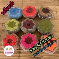 ราคา หมอนฟักทอง ลายขิด ผลิตจากผ้าขิด ภายในยัดนุ่น100% ผลิตด้วยมือ (7955285973)
