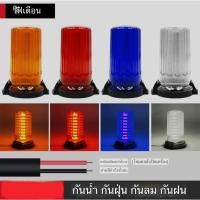 ราคา ไฟเตือนยานพาหนะ LED ไฟกระพริบเพื่อความปลอดภัยในการจราจรของยานพาหนะวิศวกรรม ไฟ LED สำหรับรถบัสโรงเรียน ไฟแฟลชความสว่างสูง (44151764128)