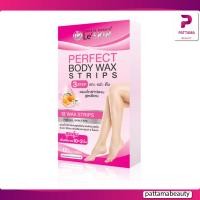 ราคา Le'SKIN Perfect Body Wax Strips (12 ชิ้น) แว็กซ์กำจัดขน (20129531074)