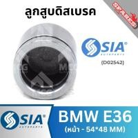ราคา ลูกสูบดิสเบรคหน้า BMW E36 ขนาด 54*48 MM บีเอ็มดับบลิว บีเอ็มดับเบิลยู บีเอ็ม BM (40253586772)