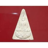 ราคา พระผงหลวงพ่อแก้วหลังยันต์ วัดโบสถ์วรดิตถ์ จ.อ่างทอง (43961742875)