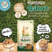 ราคา อาหารหนูแฮมเตอร์ hamster nature นำเข้า เกรดพรีเมียม (317598489)