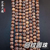 ราคา ขายส่ง หัวใจ อุปกรณ์ลูกปัดลูกปัดพระพุทธรูปลูกปัดหลวมแพคเกจโรงงานเยื่อกระดาษขายตรงโพธิ์โรงงานโบราณกระดาษรอบลูกปัดทิเบต 1หน้า (43476249954)