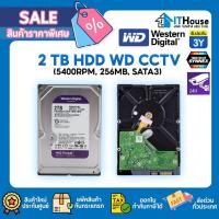ราคา ✅WD PURPLE CCTV 2TB (WD20PURZ)⚡ฮาร์ดดิสก์กล้องวงจรปิดเปิดต่อเนื่อง 24 ชั่วโมง (5400RPM, 64MB, SATA-3) รับประกัน 3 ปี (42408765549)