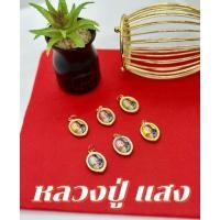 ราคา ล็อกเก็ต หลวงปู่แสง ญาณวโร ปี63 (19504291865)