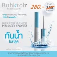 ราคา กาวติดขนตาบอกต่อ​5ml (21253184620)