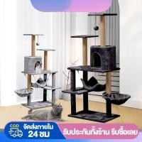 ราคา คอนโดแมว ใหญ่ เสาลับเล็บแมวได้ เหมาะสำหรับแมว4-6ตัว แน่นไม่สั่น คอนโดกำมะหยี่และคอนโดไม้ cat tree condo แมว คอนโดแมวไม้ (17137273162)