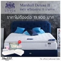 ราคา ที่นอน Lotus Marshall Deluxe II 6ฟุต (1803451615)