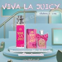 ราคา น้ำหอม viva la juicy กลิ่นจากshopแท้ (18959020165)