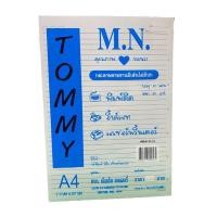 ราคา กระดาษรายงาน a4 มีเส้นไม่มีปก บรรจุ 40 แผ่น/ถุง (40906389182)