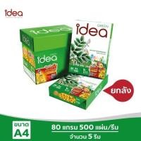 ราคา กระดาษถ่ายเอกสาร 80 แกรม A4 บรรจุ 5 รีม Idea Green ยกลัง (25521099394)