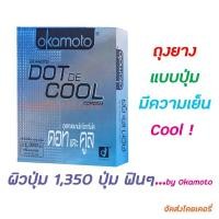 ราคา Okamoto Dot De Cool ถุงยางอนามัยแบบปุ่ม 1350 ปุ่ม โอกาโมโต ดอท เดะ คูล [1 กล่อง] (5015530805)