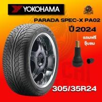ราคา ยาง 305/35R24 YOKOHAMA รุ่น PARADA SPEC-X PA02 ราคาต่อเส้น ปี 2024 (41060663874)