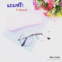 ราคา แว่นสายตาสั้น -200 (2589758221)