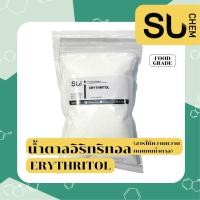 ราคา [ค่าส่งถูก] KETO Erythritol, น้ำตาลอีริททอล, น้ำตาลอิริทอล, อิริทริทอล, น้ำตาล คีโต, สารให้ความหวาน แทนน้ำตาล,diet sugar (16072322580)