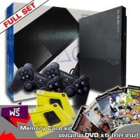 ราคา Ps2 ReProduct Sony Playstation 2 PS2 รุ่น Slim 90006 Full Pack (235838681)