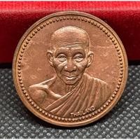 ราคา เหรียญหลวงพ่อเกษม เขมโก สุสานไตรลักษณ์ จ.ลำปาง รุ่นเสาร์ห้ามหามงคล หลัง12นักษัตร ปี2537 (41257115845)