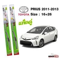ราคา [ E-TAX ] ใบปัดน้ำฝน Toyota PRIUS 2011-2013 กล่องเขียว DIAMOND EYE ขนาด 16+26 นิ้ว (25891137225)