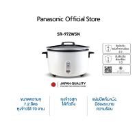 ราคา Panasonic หม้อหุงข้าว (2,500 วัตต์, 7.2 ลิตร, สีขาว) รุ่น SR-972WSN (23539289512)