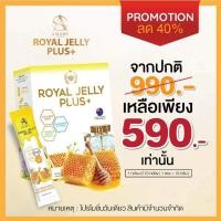 ราคา ROYAL JELLY PLUS+ (นมผึ้งอามารี) (8464684855)