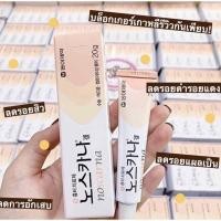 ราคา Noscarna Gel 20g ครีมทารักษารอยแผลเป็น รอยแดง รอยดำที่เกิดจากสิว ราคาต่อชิ้น (3171235788)