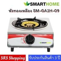 ราคา ส่งฟรีSMARTHOME รุ่น SM-GA1H-09 / SM-GA1H-03 เตาแก๊สสแตนเลส เตาแก๊สหัวเดียว (26620089071)