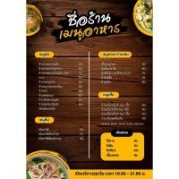 ราคา ป้ายเมนูอาหารตามสั่ง/ป้ายเมนูอาหารอิสานA4 เคลือบแข็ง ,พลาสวูด 3 มิล ทักแชทก่อนกดสั่ง(สามารถแก้ไขรายการเมนูได้) (29560787410)