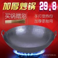 ราคา กระทะเหล็กทํามือสมัยเก่า40-80ซมโรงแรมกระทะกวางตุ้งกระทะขนาดใหญ่ทุ่มเทสองหูเกียร์ขนาดใหญ่กระทะเหล็กดัด ฉ6สหราชอาณาจักร (50500684017)