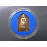 ราคา พระไพรีพินาศ เนื้อทองแดงขัดเงา รุ่นมหามงคลชีวิต 80 พรรษา ญสส สมเด็จพระญาณสังวร สมเด็จพระสังฆราชชฯ พ.ศ.2545 (22958286585)