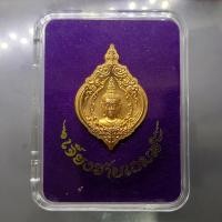 ราคา เหรียญพระพุทธ เจียงฮายเกมส์ เนื้อบรอนซ์นอก อ.เฉลิมชัยจัดสร้าง ปี2561 (20816362084)