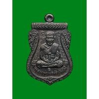 ราคา เหรียญจักรพรรดิหลวงพ่อทวด รุ่นทอง 93 อาจารย์ทอง วัดสำเภาเชย ปี2553 (29734162483)