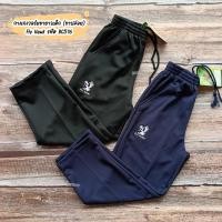 ราคา กางเกงวอร์มขายาวเด็ก (ขาปล่อย) Fly Hawk รหัส BC516 (20076857724)