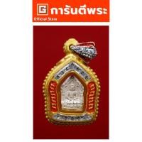 ราคา การันตีพระ พระขุนแผนหลวงพ่อสาคร วัดหนองกรับ รุ่นแรก พิมพ์จิ๋ว เนื้อผงพรายกุมารหลวงปู่ทิม ปี 2530 จ.ระยอง (27228480876)