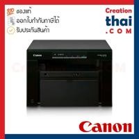ราคา Canon imageCLASS MF3010 Multifunction Laser Mono เครื่องปริ้นเตอร์มัลติฟังก์ชั่น ประกันศุนย์ 3 ปีพร้อมหมึกแท้ 325 (8488877708)