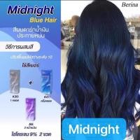ราคา ￼￼Berina เซตสีผมเบอริน่า A6+A38+A41 สีน้ำเงินประกายหม่น สีผมเบอริน่า สีย้อมผม ครีมย้อมผม (17720535008)