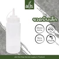 ราคา ขวดบีบ ขวดบีบน้ำเชื่อม ขนาด 470 ml. 900 ml. และ 1000ml. bottle (19723939853)