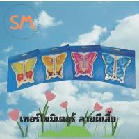 ราคา เทอร์โมมิเตอร์ ที่วัดอุณหภูมิ เทอร์โมมิเตอร์ Thermometer วัดอุณภูมิติดผนัง คละลาย (24615385682)