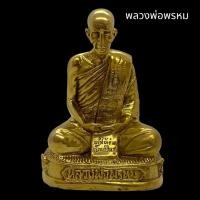 ราคา รูปหล่อหลวงพ่อพรหม วัดช่องแค เนื้อทองเหลืองขัดเงา หน้าตัก 3 นิ้ว สไบลงยันต์ บูชาเสริมสิริมงคลอำนาจบารมี (23565920442)
