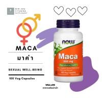 ราคา [ มาค่า โสมเปรู ] - Now Foods, Maca (500 mg) x 100 แคปซูล (Veg Capsules) (3464257516)