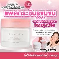 ราคา Needly Anti-Trouble Pad 60 Pads (23077423117)