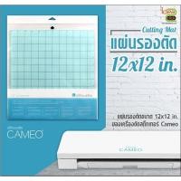 ราคา แผ่นรองตัด มี2ขนาด ขนาด 12x12 นิ้ว/ขนาด 12x24 นิ้ว สำหรับเครื่องตัดสติ๊กเกอร์ Cameo (6854142023)