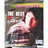 ราคา ซีดีเพลง MP รวม 50 เพลง ฤทธิพร อินสว่าง เธอผู้ห่างไกล ใบไผ่ เรือ นางฟ้า ธุลี คำสารภาพ เต็มใจให้ ลิขสิทธิ์แท้ (53051364991)