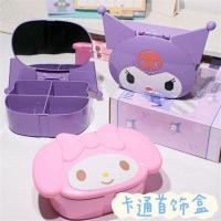 ราคา SANRIO [Haroro]กล่องเก็บแหวนKuromiกล่องเก็บเครื่องประดับSanrio Hellokitty Mymelody Cinnamorollกระจกกล่องเก็บเครื่องประดับแหวนผมและกิ๊บSundriesสร้อยคอRingBaby (29006927301)