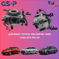 ราคา ลูกปืนล้อหน้า GSP ดุมล้อหน้า TOYOTA VIOS NCP150, YARIS, YARIS ATIV ปี13-20 (1ชิ้น) / 9326045 9326051 (15276879976)