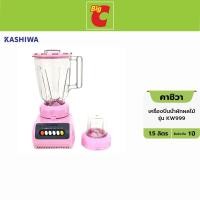 ราคา Kashiwa คละสีKashiwa คาชิวา KW999เครื่องปั่นน้ำผักผลไม้ รุ่นขนาด 300วัตต์ KashiwaVegetable andFruit BlenderModel K (21072372741)
