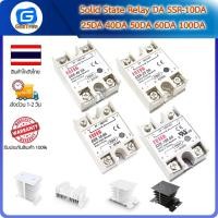ราคา Solid State Relay โซลิดเสตทรีเลย์ DA SSR-10DA 25DA 40DA 50DA 60DA 100DA (22968231211)